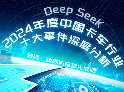2024Ї܇ИI(y)ʮ¼deepseek棩