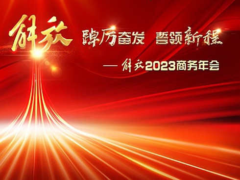 2023̄(w)(hu)