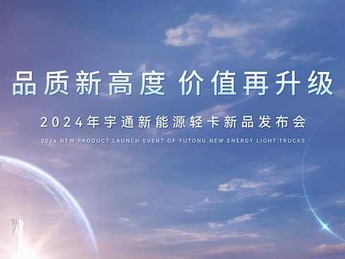 2024ͨԴpƷl(f)(hu)
