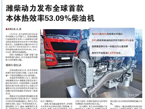 H(dng)l(f)ȫ׿wЧ53.09%͙C(j)