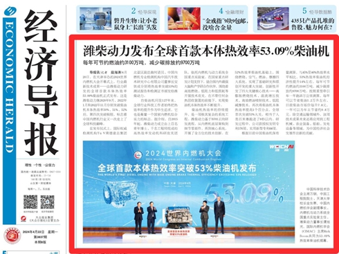 Hl(f)ȫ׿wЧ53.09%͙C(j)