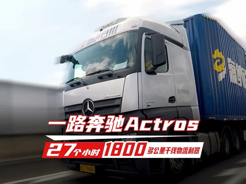 ҕlһ·YActros 27(g)Сr(sh)1800๫ɾ