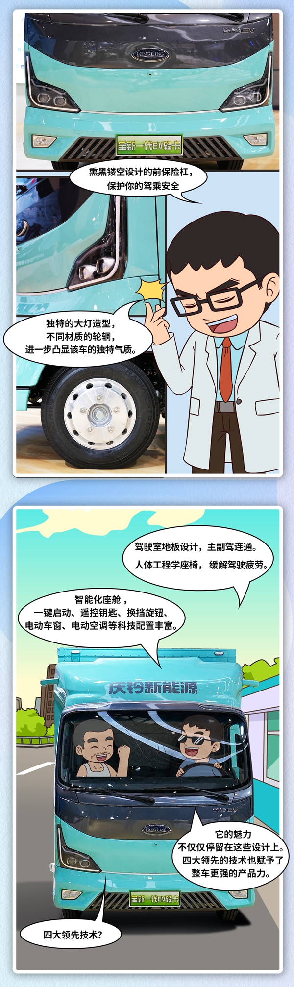 cEV_02.jpg