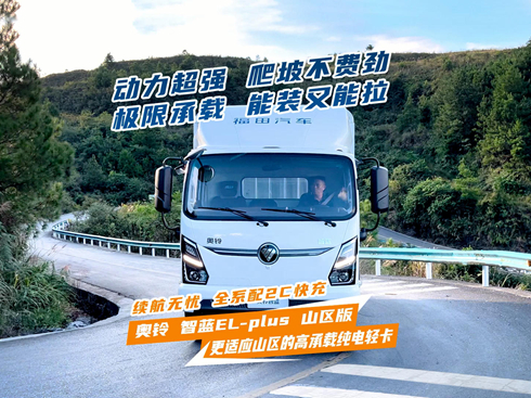 ҕlW{EL-plus ɽ^(q)QɽҰ